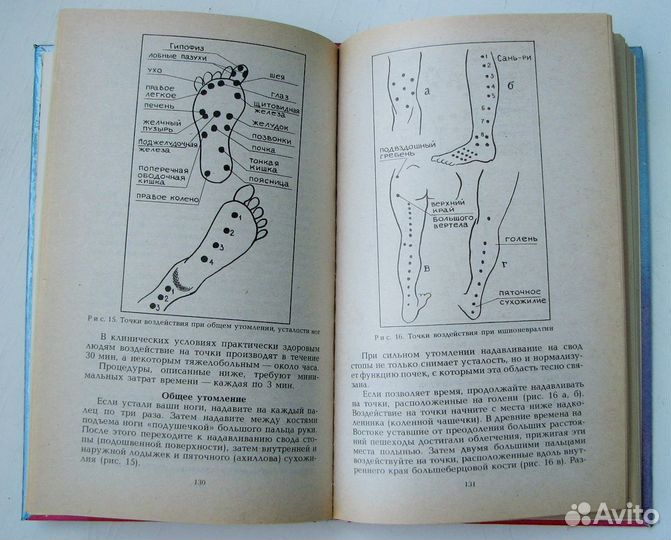 Востоков В. Секреты целителей востока