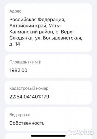 Фото объявления