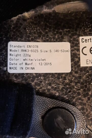 Детский шлем защитный