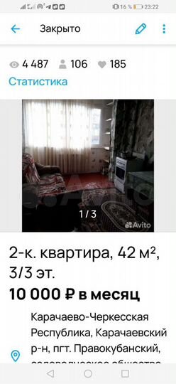 2-к. квартира, 45 м², 3/5 эт.