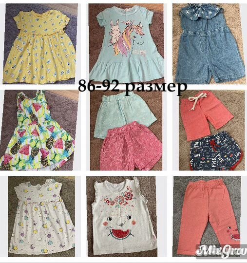 Детские вещи