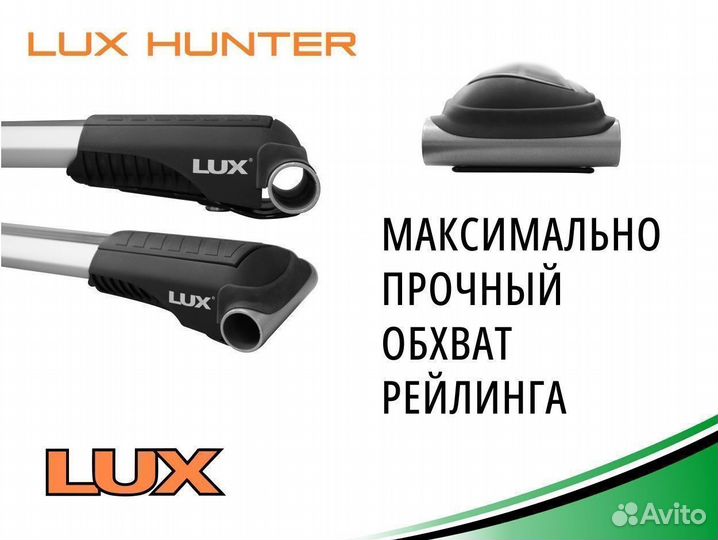 Багажник на крышу LUX hunter Dokker 2012-2021 L43