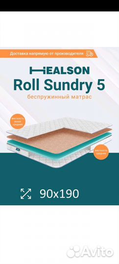 Матрас детский 90 на 190