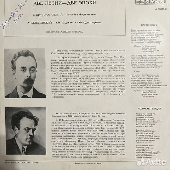 Две Песни- Две Эпохи