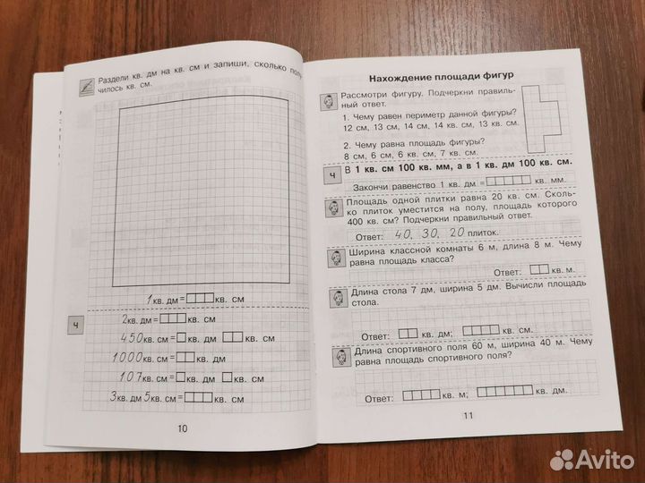 Тренажёр по математике, задачи по математике