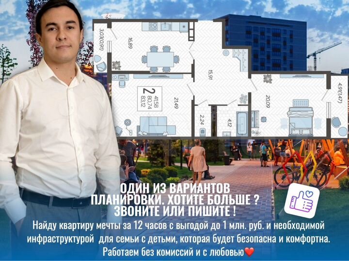 2-к. квартира, 83,7 м², 14/21 эт.