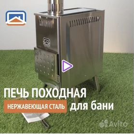 Печи для мобильной бани купить в Новосибирске