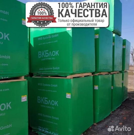 Газоблок / Шлакоблок / вкблок