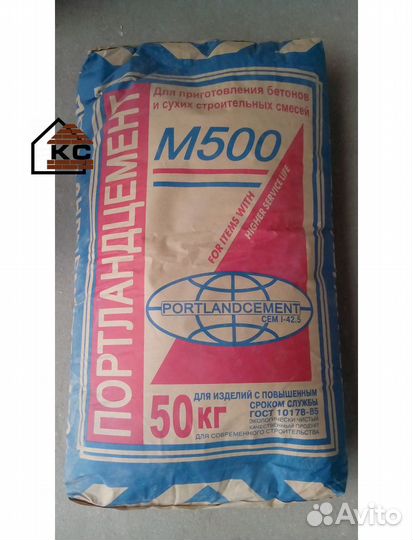 Портландцемент 500