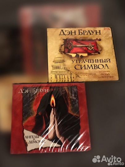 Дэн Браун, 2 книги (компакт-диск)