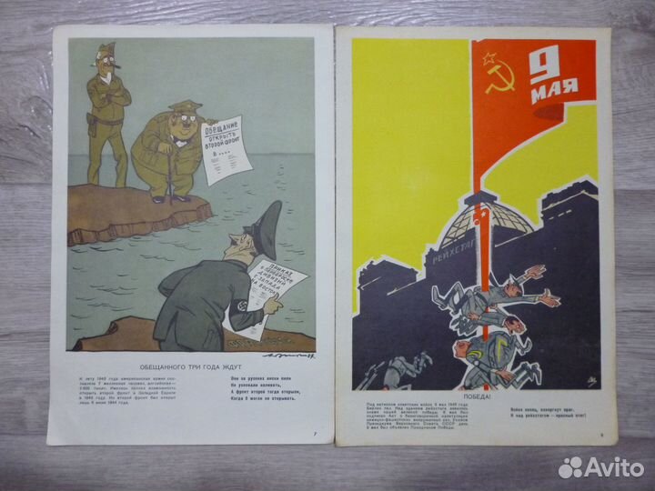 Плакаты Агитация 20 штук