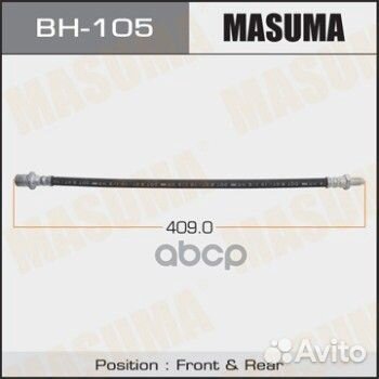 Шланг тормозной Masuma, BH-105 BH-105 Masuma