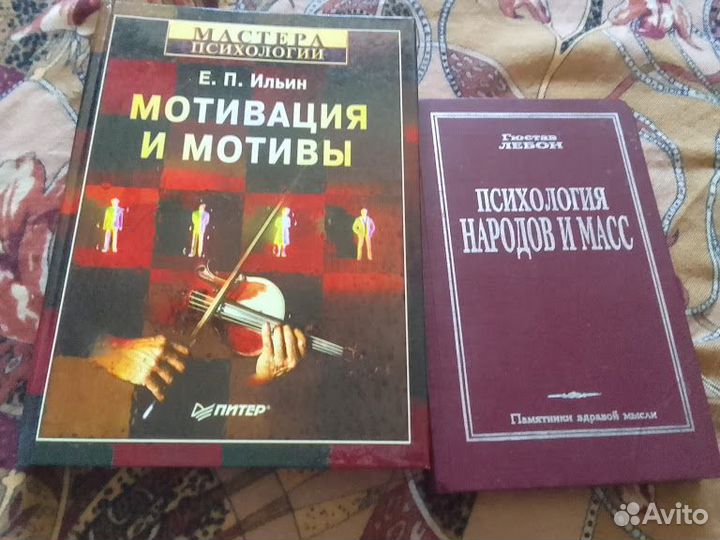 Пособие по психологии