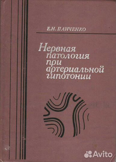 Книги по медицине