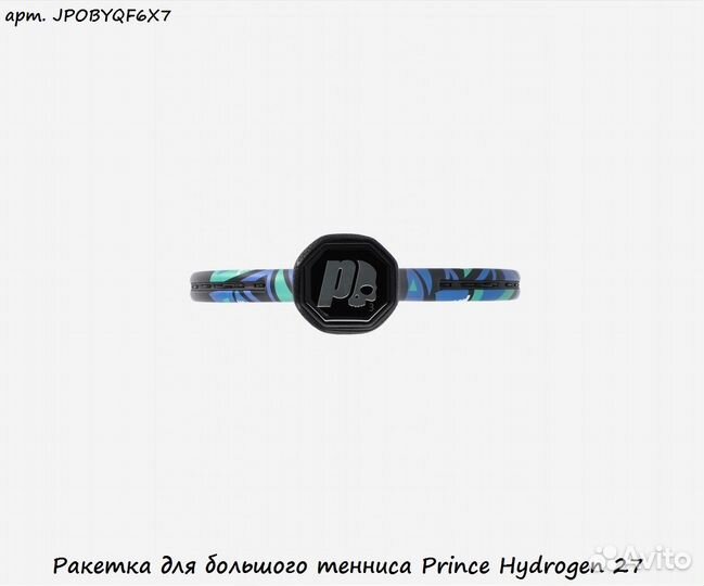 Ракетка для большого тенниса Prince Hydrogen 27