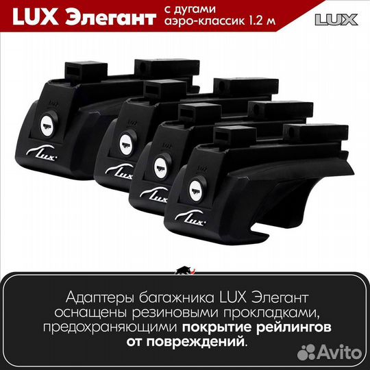 Багажник LUX Элегант Volkswagen Passat B6 2005-11