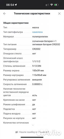 Сварочная маска хамелеон Grovers classic FX-390