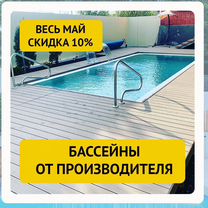 Бассейны и купели «под ключ» от производителя, Мариуполь