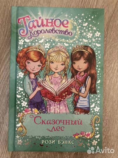 Книги для девочек