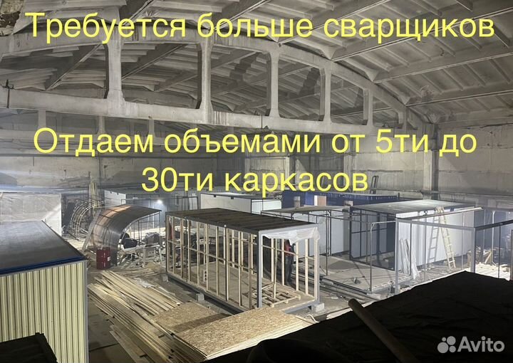 Сварщик на каркасы