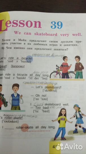 Учебник по английскому 2 класс, Кузовлев, 2части