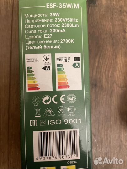 Лампа энергосберегающая 35Вт Е27 2700К теплый свет