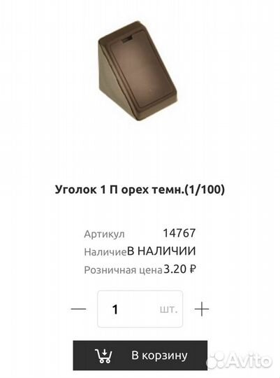 Мебельная фурнитура (остатки)