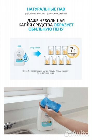 Средство для мытья посуды