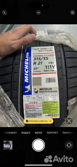 Michelin Pilot Sport 4 SUV 275/40 R21 и 315/35 R21