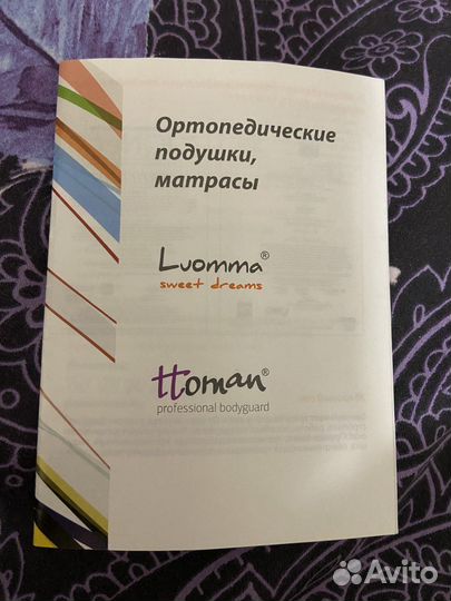 Анатомическая подушка с эффектом памяти