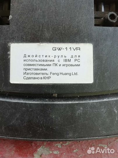 Джойстик-руль