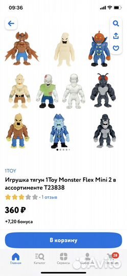 Monster flex тянущиеся мостры