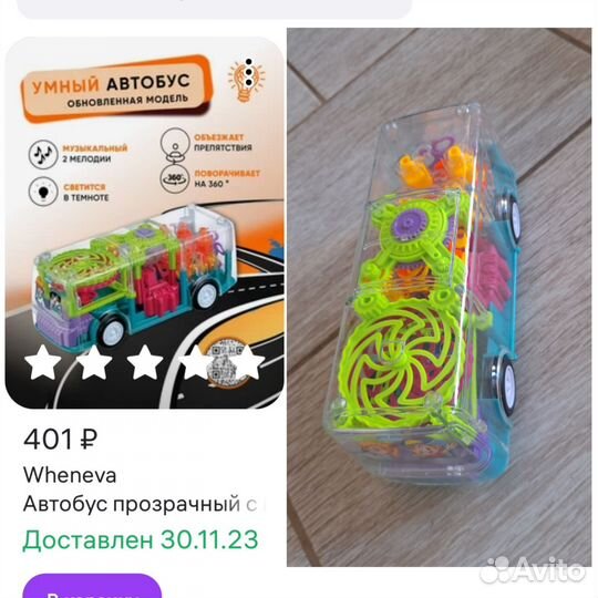 Игрушки