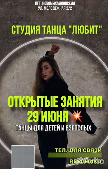 Танцы для взрослых и детей