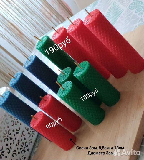 Свечи из вощины ручной работы