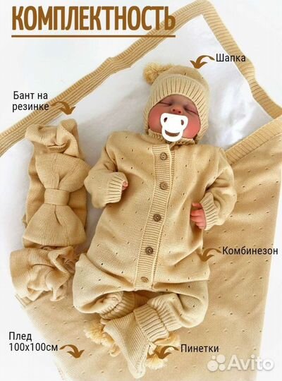 Новый Комплект на выписку летний