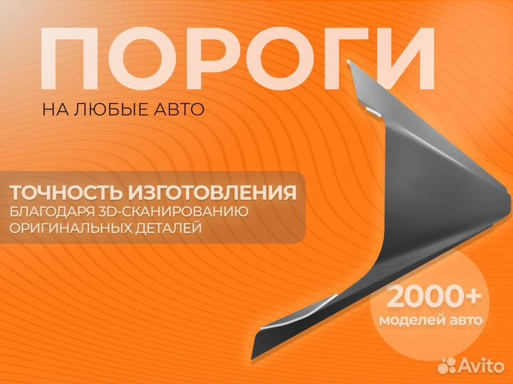 Ремонтные пороги и арки для Daewoo Медногорск