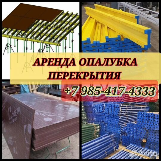 Стойка телескопическая 4.2м