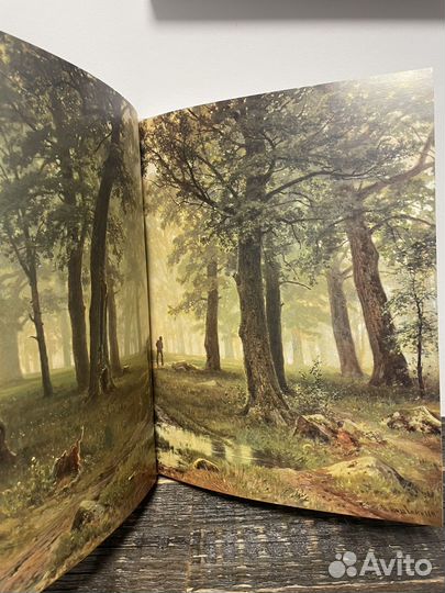 Иван Шишкин Ирина Шувалова