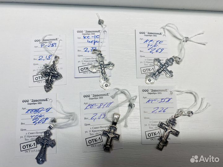 Серебряный крестик
