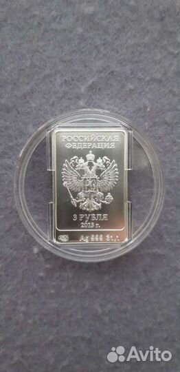 3 рубля Зайка, Сочи 2014, Серебрянная монета