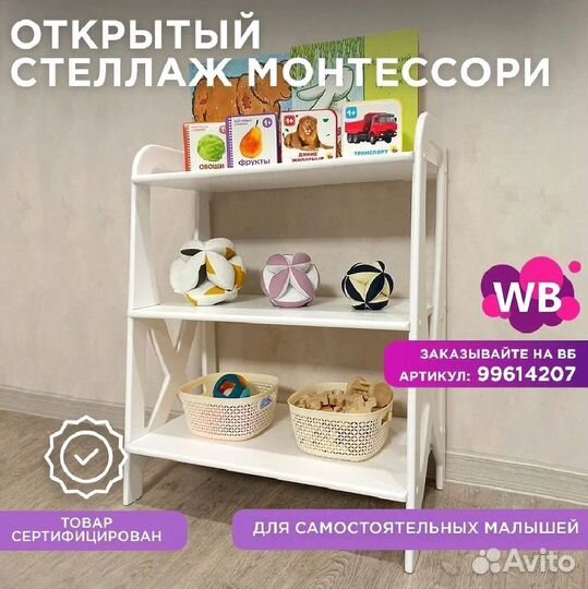 Стеллаж открытый