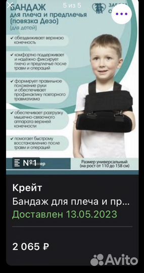 Повязка бандаж дезо