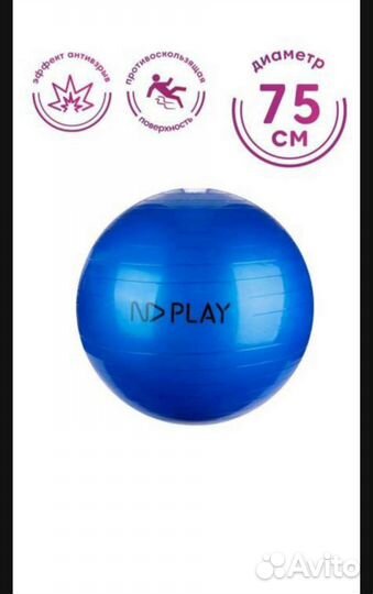 Гимнастический мяч