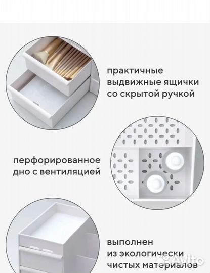 Органайзер под мелочи и косметику
