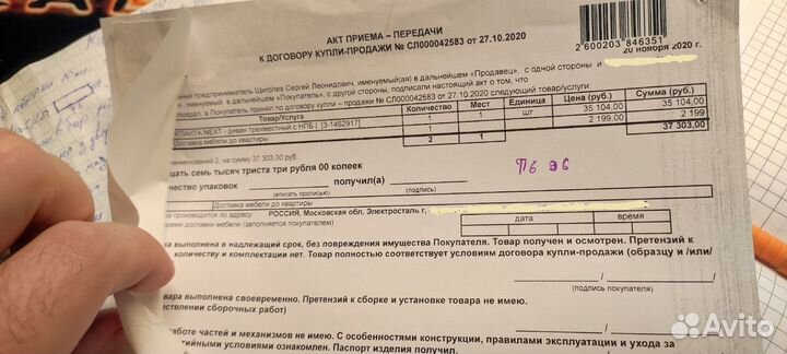 Диван Атланта next