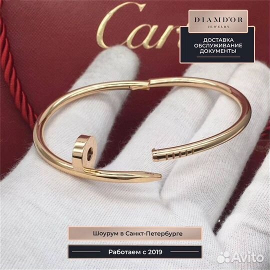 Браслет Cartier Juste un Clou из розового золота