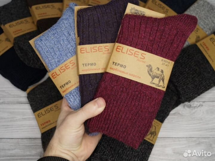 Термоноски из верблюжьей шерсти