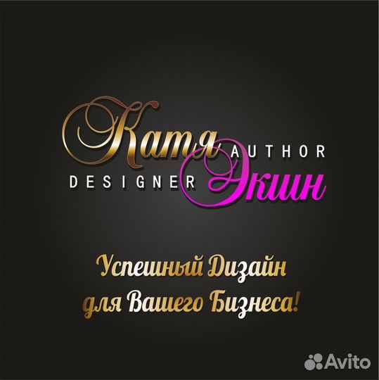 Дизайнер Вашей Рекламы