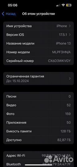 iPhone 13, 128 ГБ